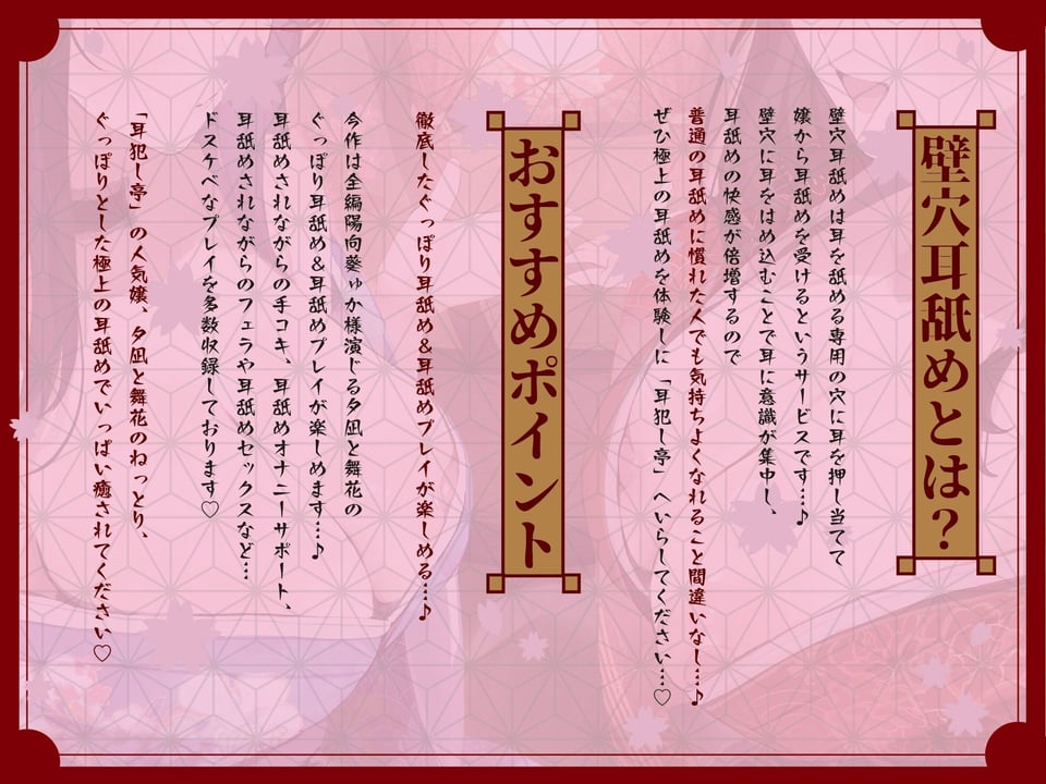 豪華4大特典付き【全編ぐっぽり極深耳奥舐め】壁穴耳舐め専門「耳犯し亭」へようこそ2〜耳奥舐めに特化したドスケベ耳舐め嬢×2による極上耳奥舐め性感サービス〜 2 ページ目