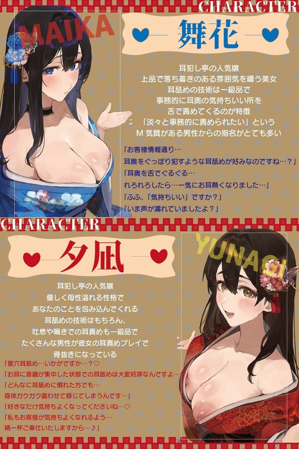 豪華4大特典付き【全編ぐっぽり極深耳奥舐め】壁穴耳舐め専門「耳犯し亭」へようこそ2〜耳奥舐めに特化したドスケベ耳舐め嬢×2による極上耳奥舐め性感サービス〜 3 ページ目