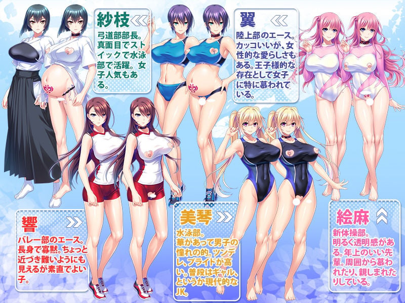 スポーツ女子孕ませハーレム性活〜巨チンには高スペな体も卵子も勝てない!全肯定で牡様にお仕えします!〜 1 ページ目