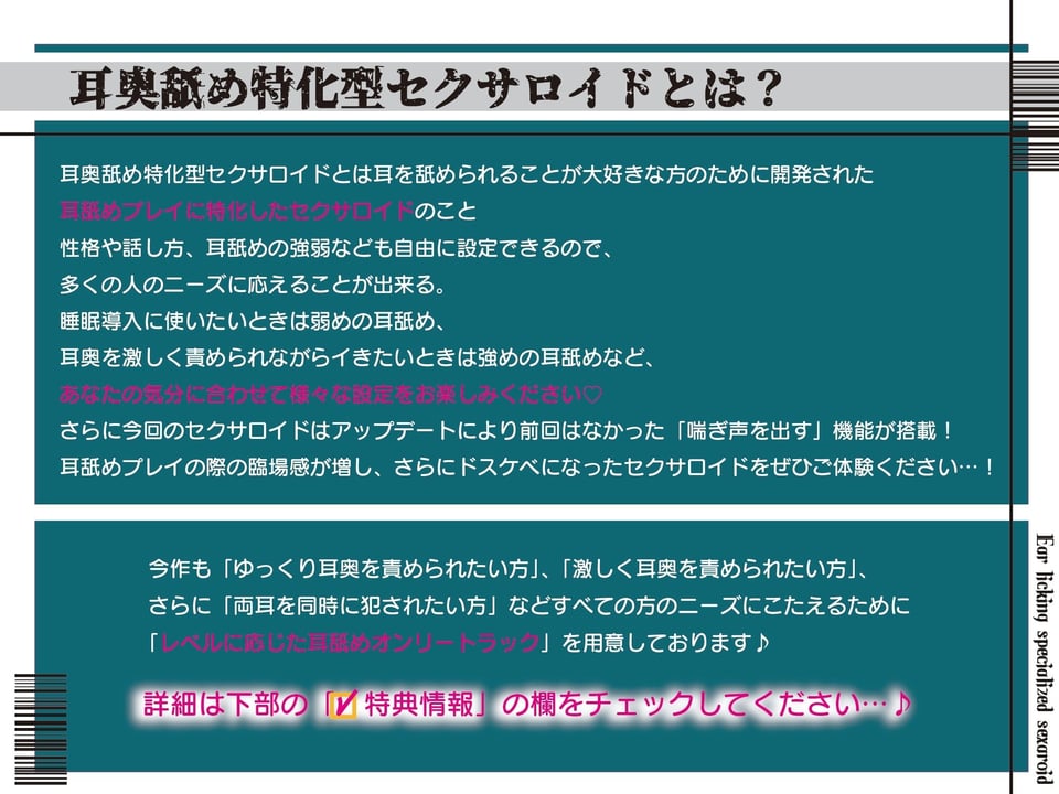 【全編ぐっぽり耳圧舐め】圧迫耳舐め特化型Wセクサロイド〜耳奥舐めに特化したWセクサロイドのぐっぽり耳舐めソフトマゾ煽りご奉仕2 1 ページ目