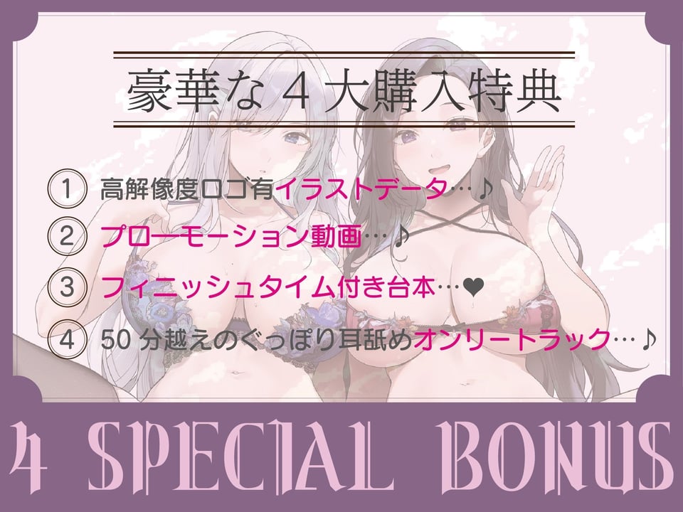 【全編ぐっぽり耳圧舐め】圧迫耳舐め特化型Wセクサロイド〜耳奥舐めに特化したWセクサロイドのぐっぽり耳舐めソフトマゾ煽りご奉仕2 2 ページ目