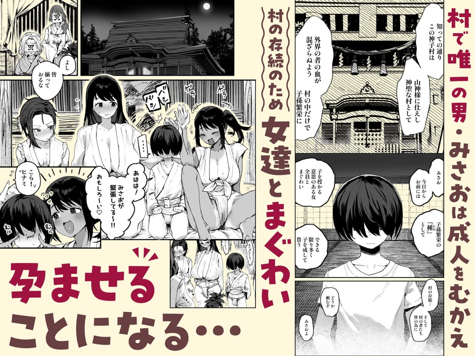 子［村］繁栄 1 ページ目