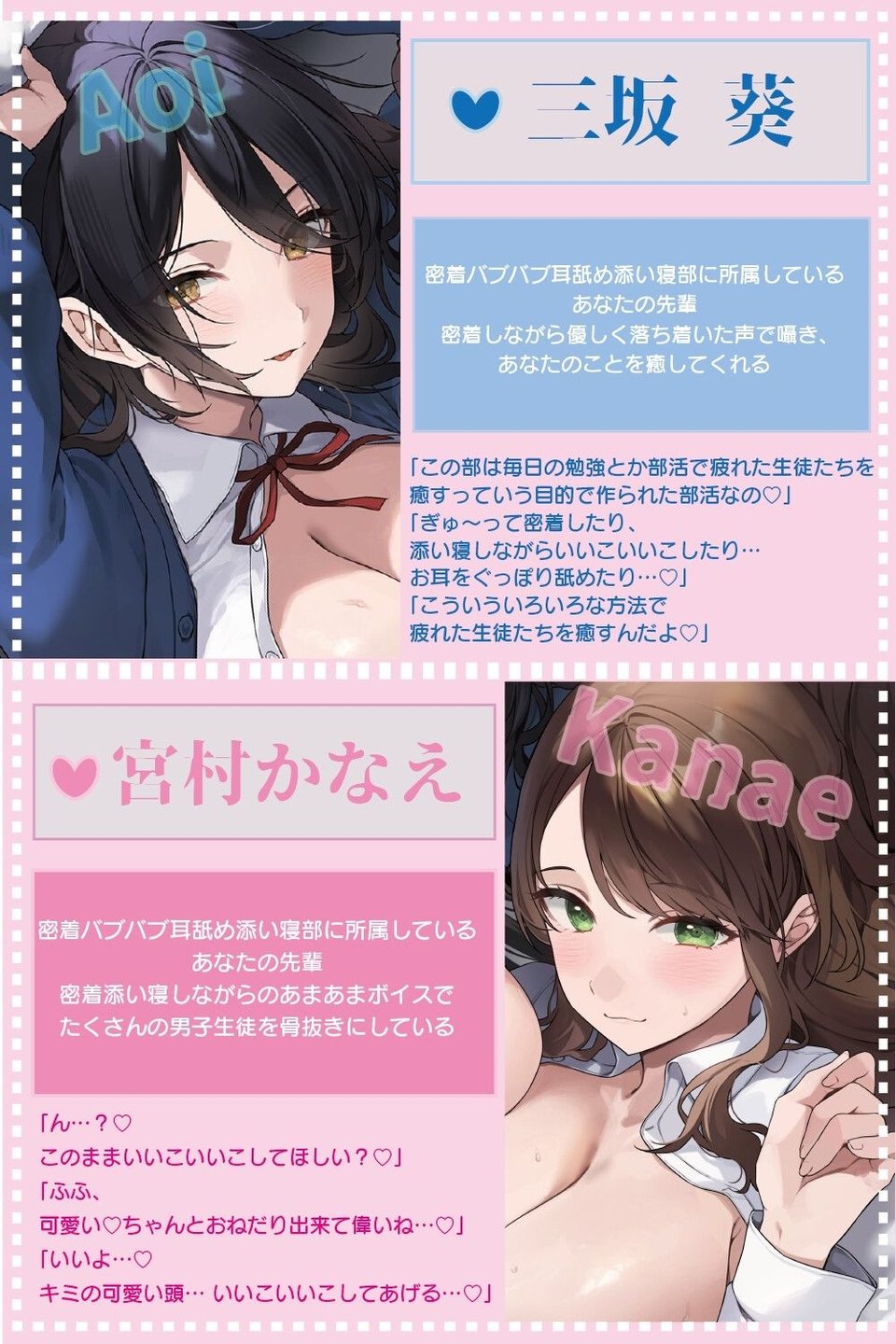 【全編ぐっぽり密着耳舐め】密着バブバブ耳舐め添い寝部へようこそ♪おっとりドスケベお姉さん×2がお布団の中で密着添い寝耳舐めしてくれる部活に毎日通い詰めるお話♪ 1 ページ目