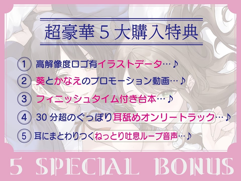 【全編ぐっぽり密着耳舐め】密着バブバブ耳舐め添い寝部へようこそ♪おっとりドスケベお姉さん×2がお布団の中で密着添い寝耳舐めしてくれる部活に毎日通い詰めるお話♪ 2 ページ目
