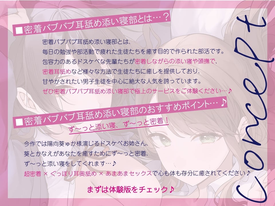 【全編ぐっぽり密着耳舐め】密着バブバブ耳舐め添い寝部へようこそ♪おっとりドスケベお姉さん×2がお布団の中で密着添い寝耳舐めしてくれる部活に毎日通い詰めるお話♪ 3 ページ目