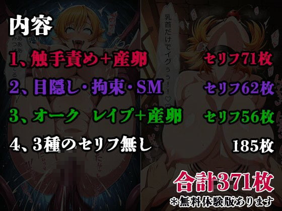 堕ちた対魔忍  サ●ラ 1 ページ目