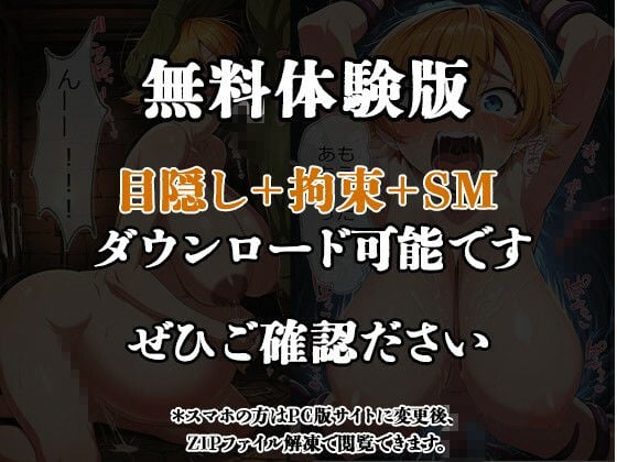 堕ちた対魔忍  サ●ラ 8 ページ目