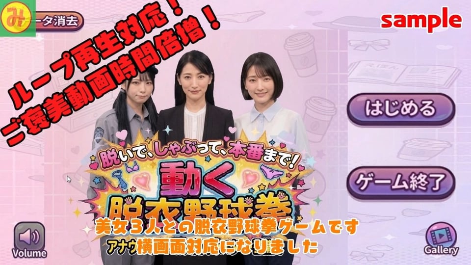 脱いで、しゃぶって、本番まで! 動く脱衣野球拳 vol.3 〜アナウンサー・お天気キャスター・警備員編〜 1 ページ目