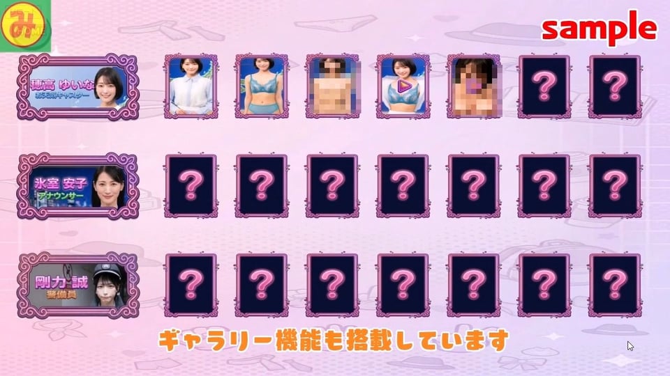 脱いで、しゃぶって、本番まで! 動く脱衣野球拳 vol.3 〜アナウンサー・お天気キャスター・警備員編〜 6 ページ目