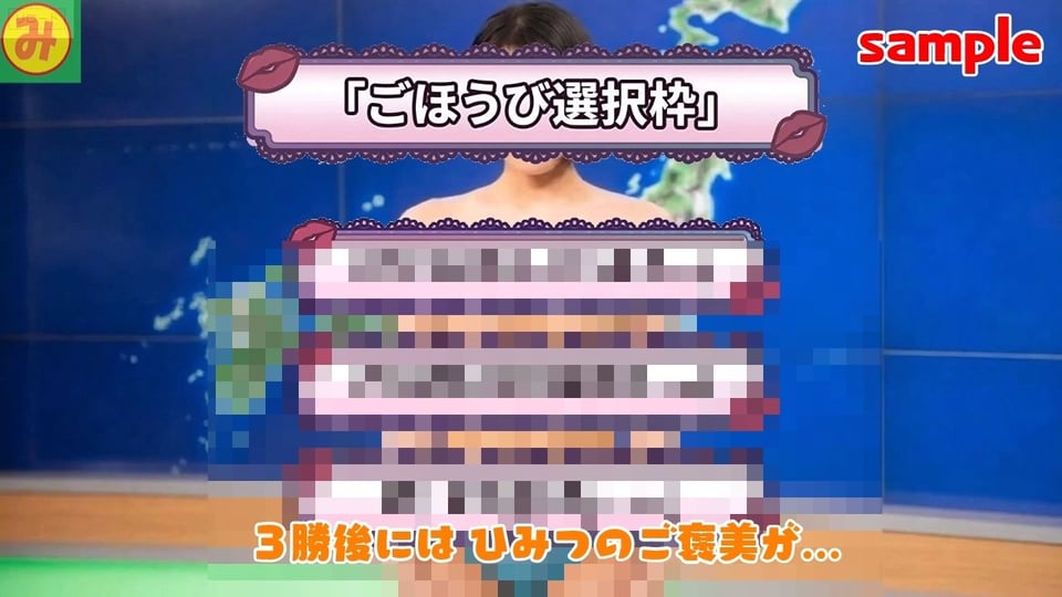 脱いで、しゃぶって、本番まで! 動く脱衣野球拳 vol.3 〜アナウンサー・お天気キャスター・警備員編〜 7 ページ目