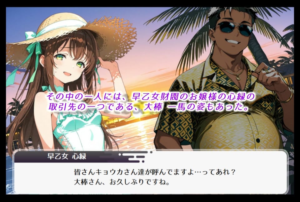 正義のヒロイン達は、バカンス先で調教される 3 ページ目