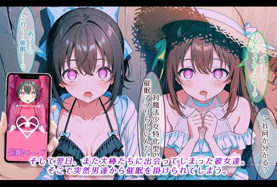 正義のヒロイン達は、バカンス先で調教される 5 ページ目