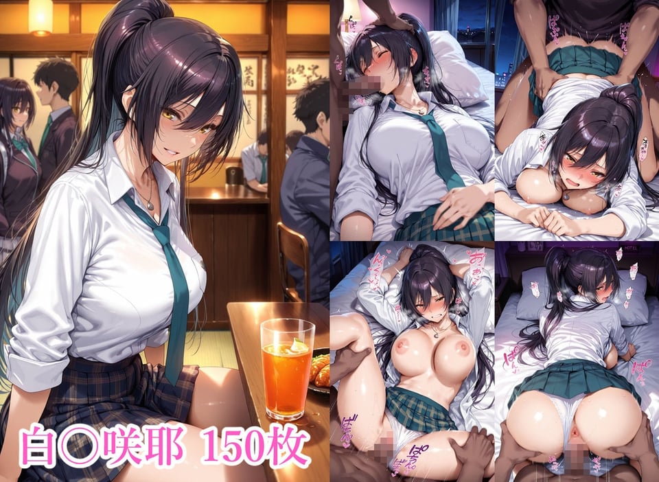 飲み会で喰われるアイドル達2 5 ページ目
