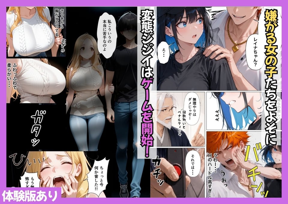 SEXしないと出られない島で陰キャがギャルハーレムできた件 3 ページ目