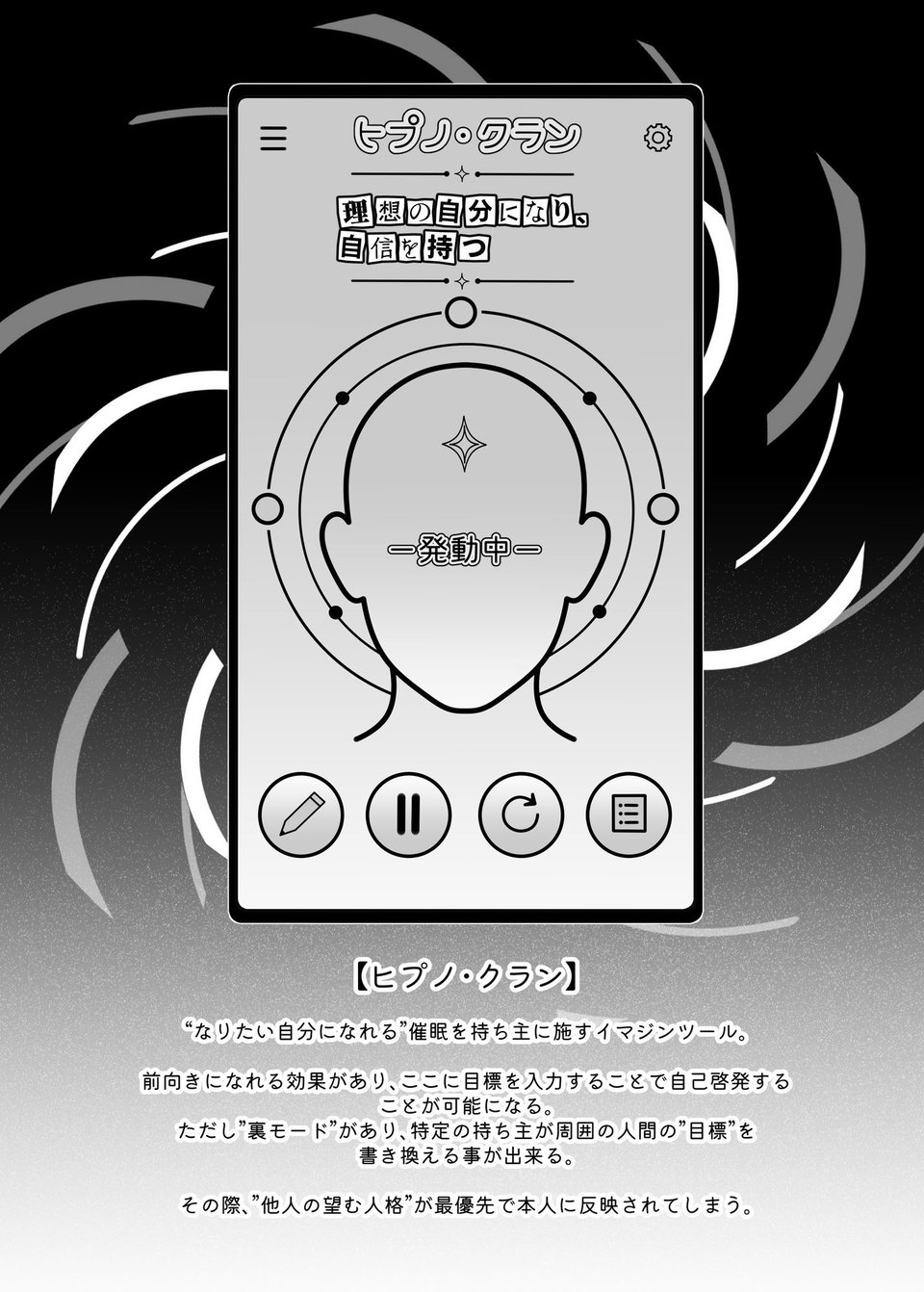 ネトラレ催●アプリ〜染められ牝媚びする母娘〜 6 ページ目