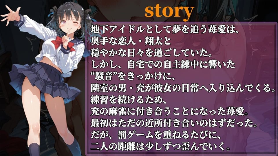 騒音彼女〜彼女が隣人のオヤジと賭け麻雀で負けてNTRされた話〜 3 ページ目