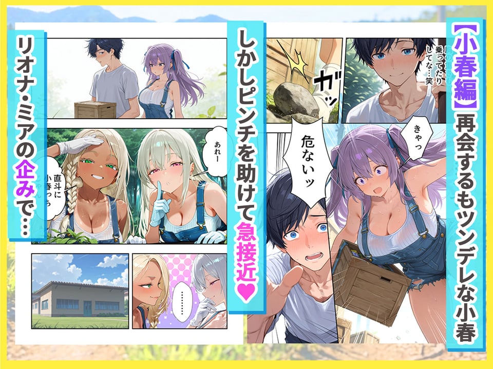 帰省したら田舎でギャルハーレムが始まった話 6 ページ目