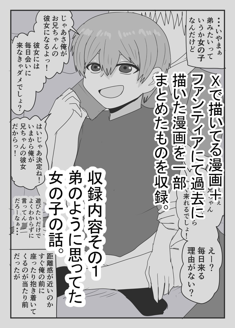 異ろんな女の子の話。 1 ページ目