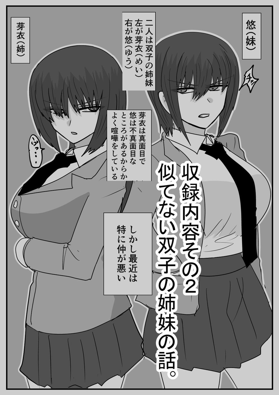 異ろんな女の子の話。 3 ページ目