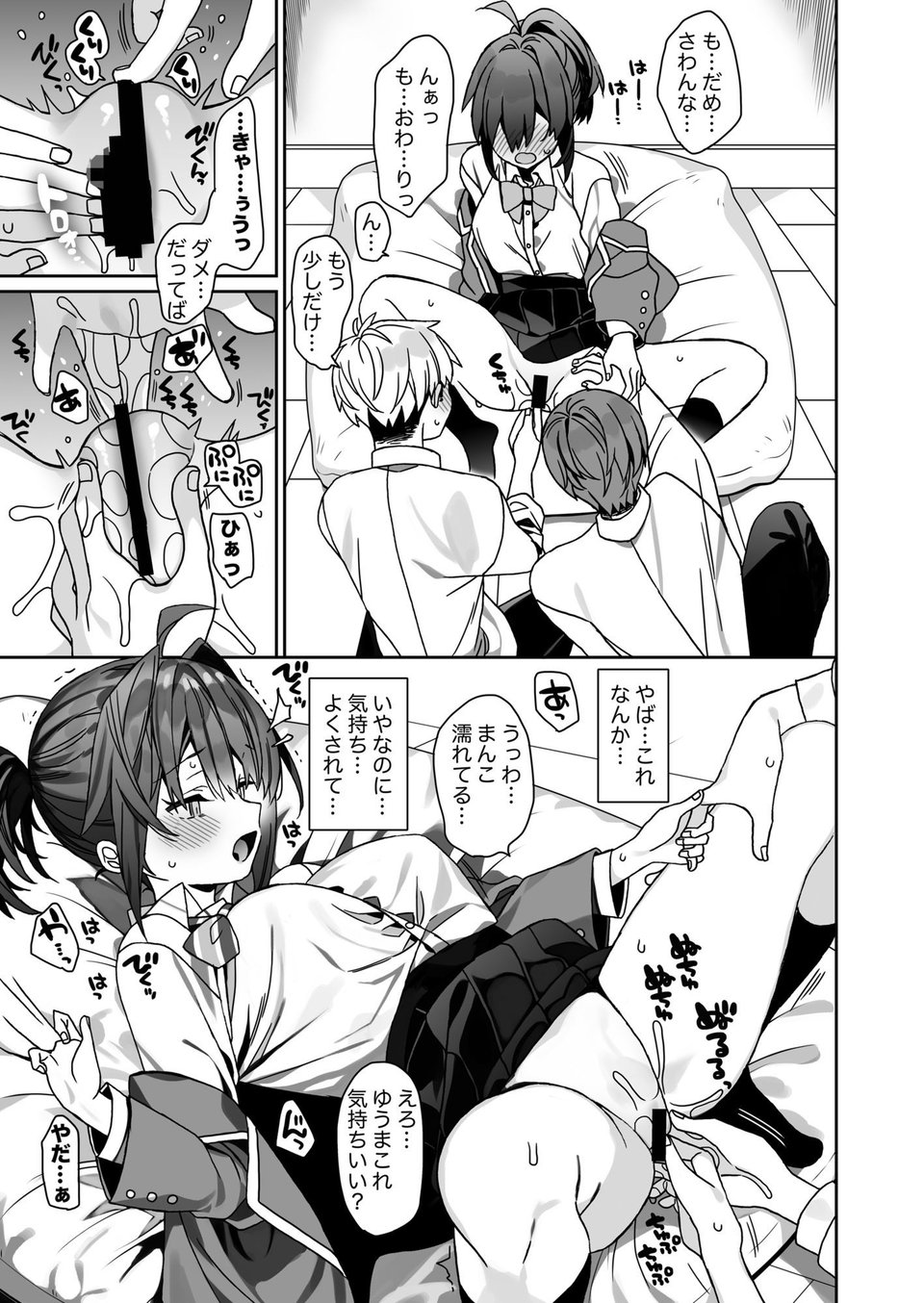 女体化した俺の爛れた学生生活IFIF 3 ページ目