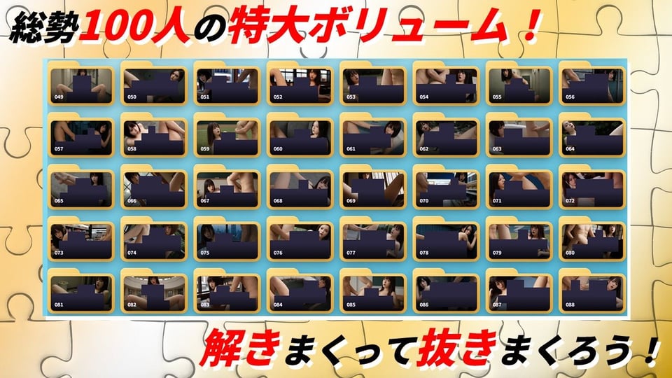 淫乱パズル 美乳JKと背徳セックス!流出動画100連発! 3 ページ目