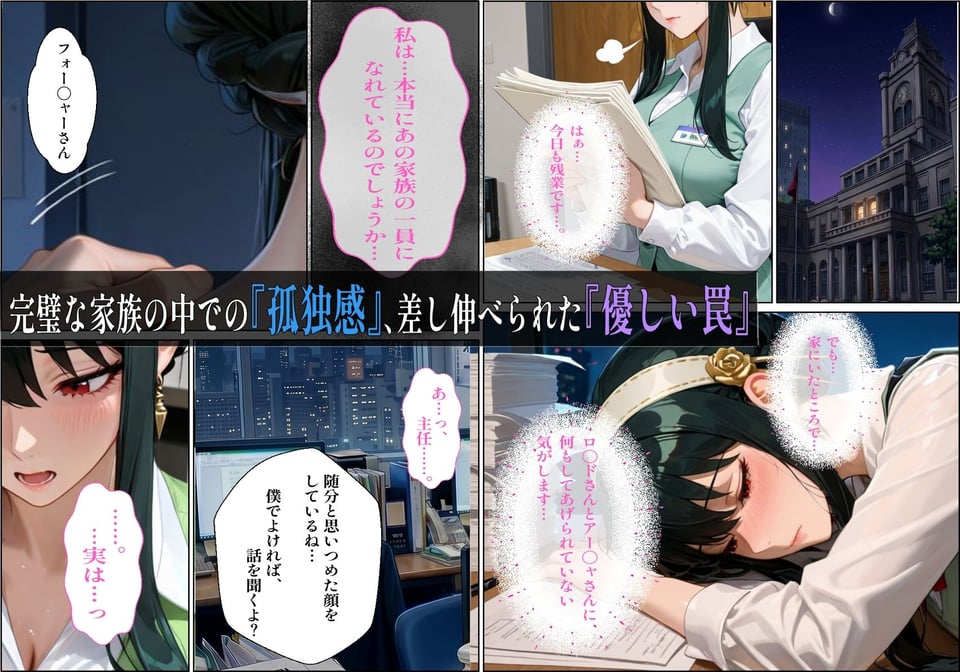 【NTR・巨乳人妻】最強の殺し屋なのに上司に寝取られメス堕ちした話-ヨル・フォー〇ャー- 2 ページ目