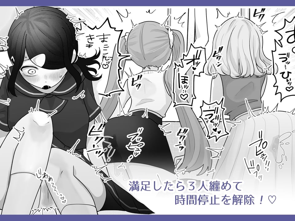 時間停止トレイン 8 ページ目