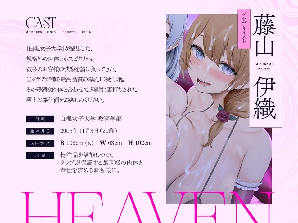 【密着淫語囁き】超VIP様限定 会員制秘密クラブ『催●オナホ天国』 〜強●人権譲渡でチン媚び服従ご奉仕ハーレム〜【KU100】 4 ページ目