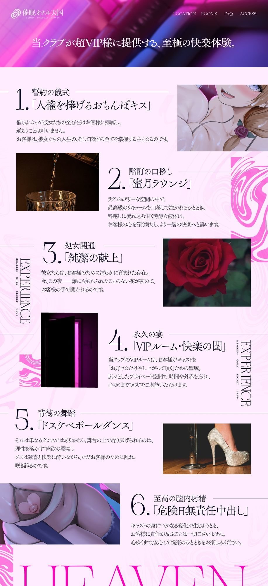 【密着淫語囁き】超VIP様限定 会員制秘密クラブ『催●オナホ天国』 〜強●人権譲渡でチン媚び服従ご奉仕ハーレム〜【KU100】 5 ページ目