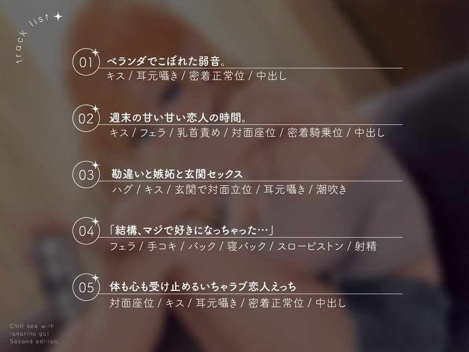 隣のギャルが居る生活。2 もっとイチャラブ!巨乳ギャル彼女と甘々ゆるチル密着すろ〜セックス 3 ページ目