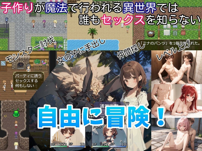 無知無知ファンタジー 〜性知識のない世界を大冒険〜 1 ページ目