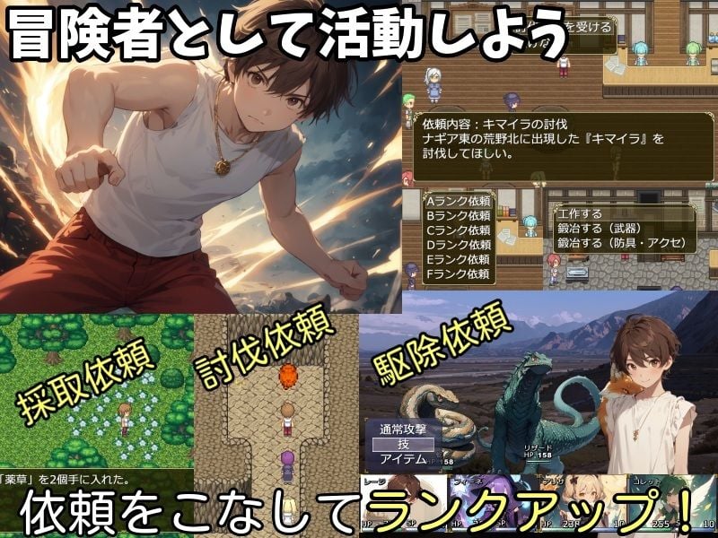 無知無知ファンタジー 〜性知識のない世界を大冒険〜 2 ページ目