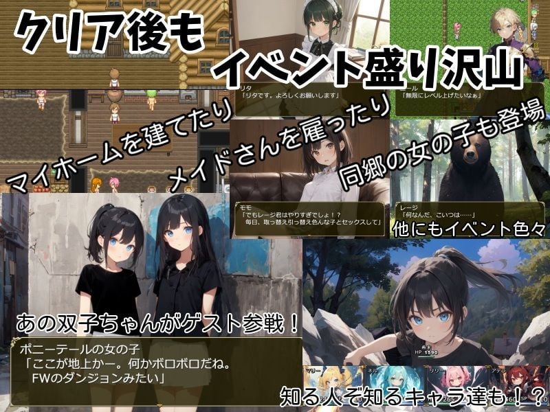 無知無知ファンタジー 〜性知識のない世界を大冒険〜 8 ページ目