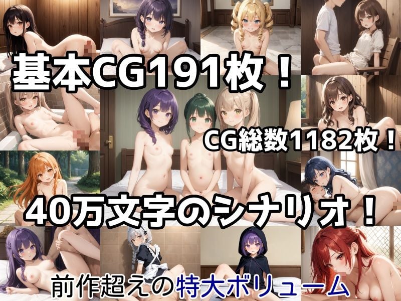 無知無知ファンタジー 〜性知識のない世界を大冒険〜 10 ページ目