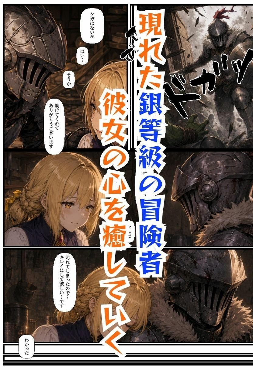 【ゴブリン姦】ゴブスレ異世界ヒロインが首絞め拘束調教されメス堕ち〜剣の乙女・受付嬢・エルフ妖精弓手・女神官・牛飼娘〜 5 ページ目