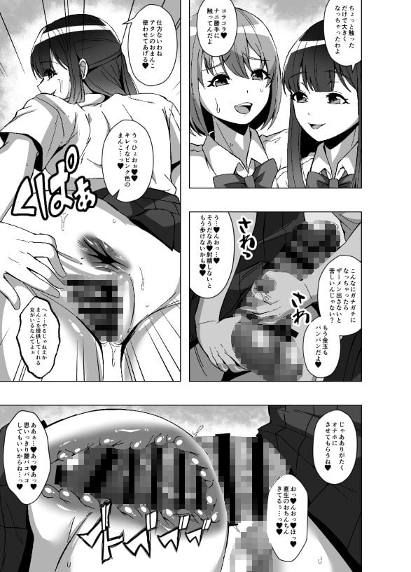 寄生虫が俺を女体化させたうえに周囲の常識まで変えてきたんだが 7 ページ目