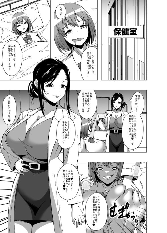 寄生虫が俺を女体化させたうえに周囲の常識まで変えてきたんだが 10 ページ目