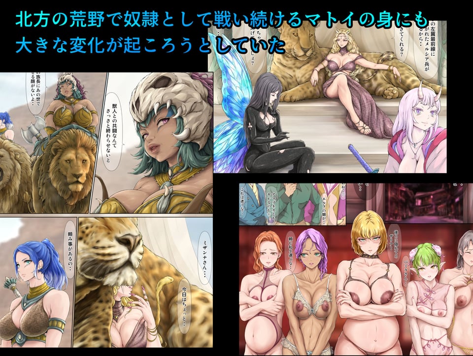 王都陥落 ［第15章］ 〜復讐への階段〜 4 ページ目