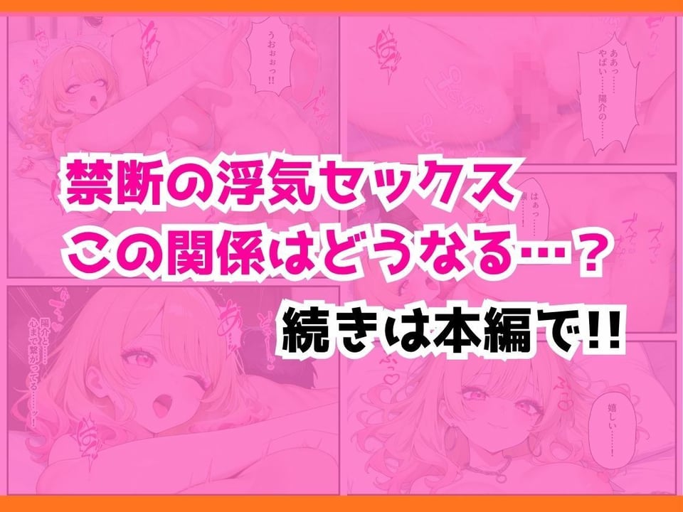 人気ゲーム配信者のエロギャルは俺の幼馴染だった！？〜強がり幼馴染わからせ背徳セックス 10 ページ目