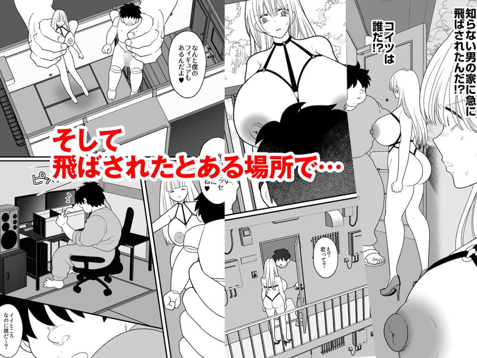 呪物人形で女体化した俺が遠隔操作で操られる話 6 ページ目