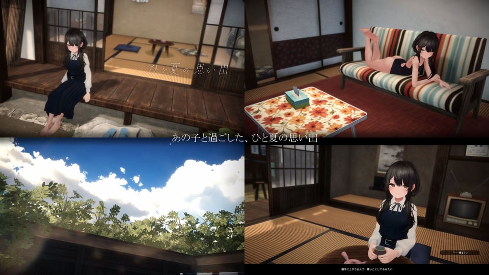 ひと夏の思い出 1 ページ目