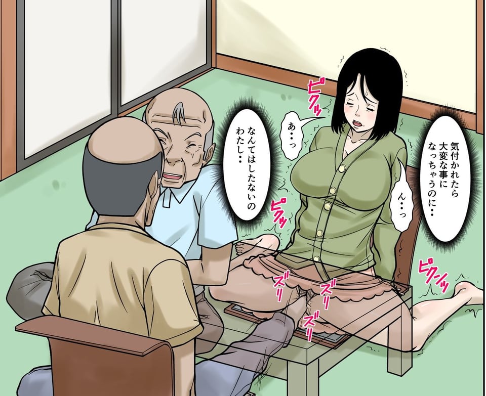 お義父さんが骨折したので嫁の私が介護します！その2 5 ページ目