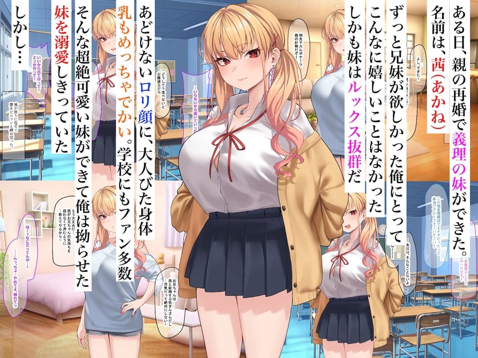 俺は義妹が好きすぎるっ 1 ページ目