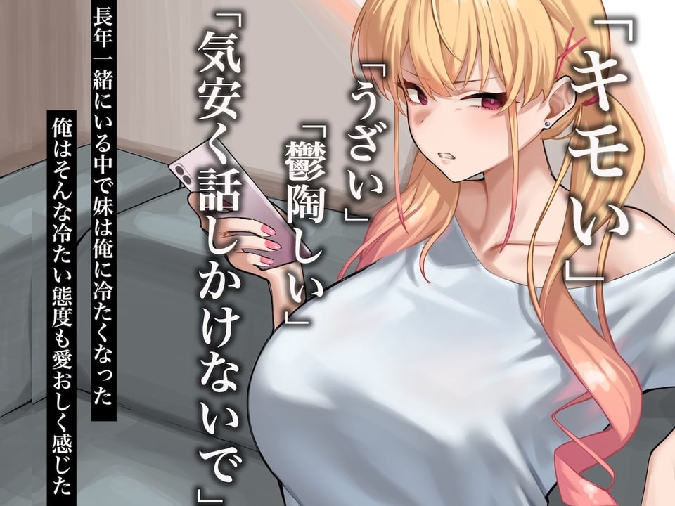 俺は義妹が好きすぎるっ 2 ページ目