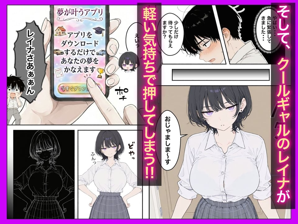 1億年間禁欲!?〜ジト目クールギャルが異空間で果てしない禁欲をさせられ肉体だけ名器になって戻ってきた話〜 3 ページ目