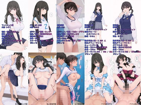 「巨乳爆乳50人!」長乳ロケットおっぱいに上向きおっぱいも!オレのハメ撮り図鑑 3 ページ目