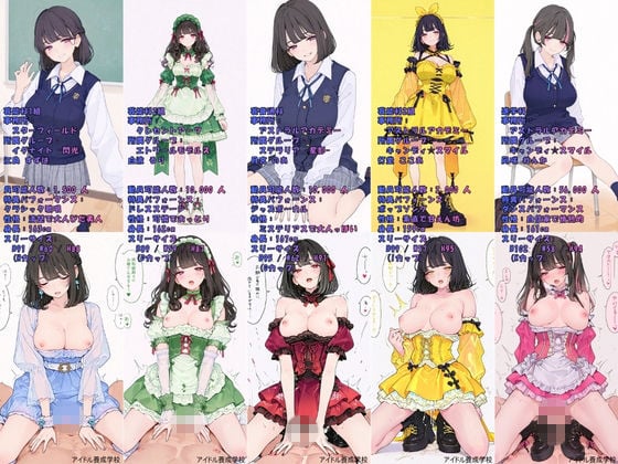 「巨乳爆乳50人!」長乳ロケットおっぱいに上向きおっぱいも!オレのハメ撮り図鑑 4 ページ目