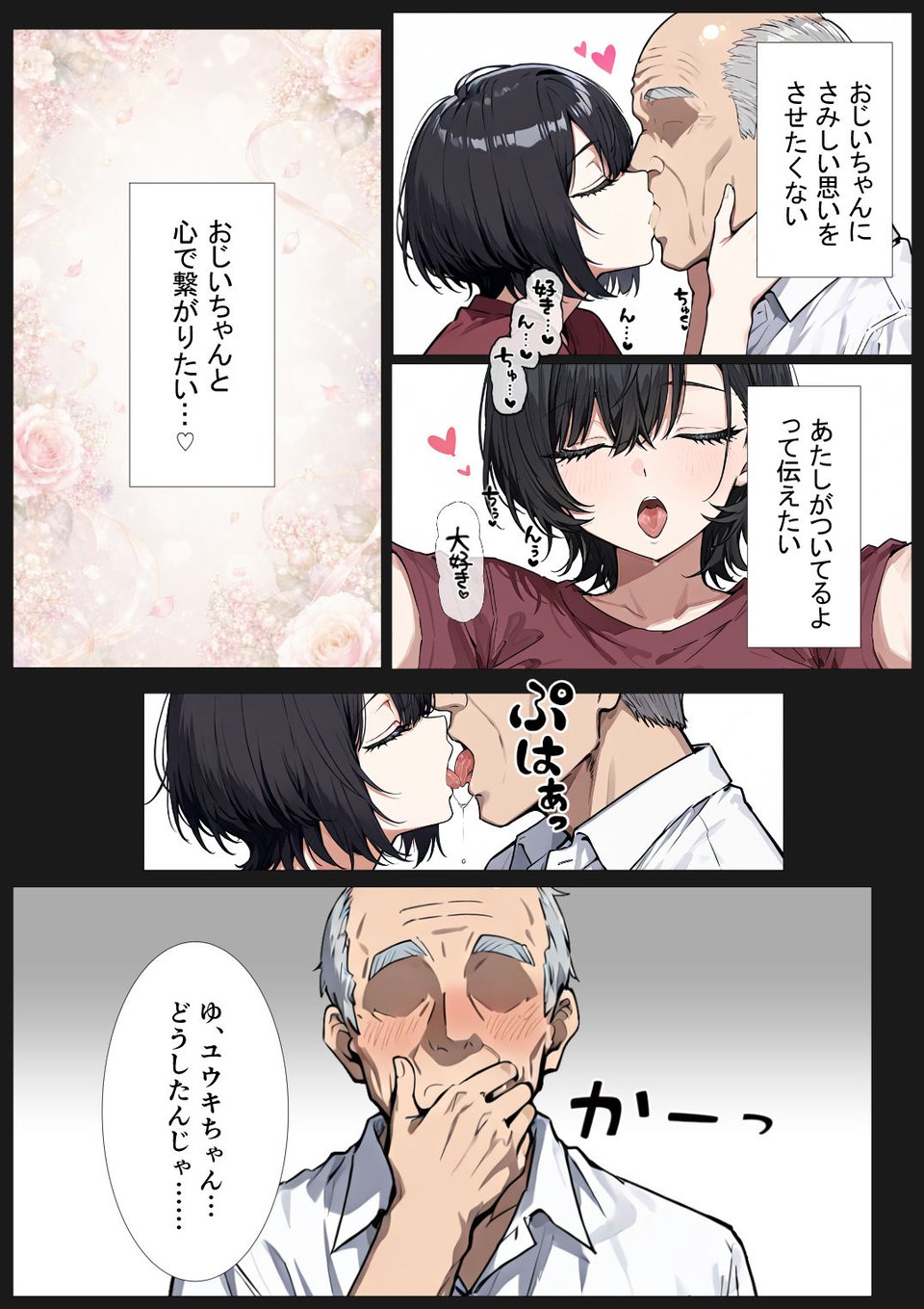 孕トモ-ジジイ種で孕むことを望んだ親友- 5 ページ目
