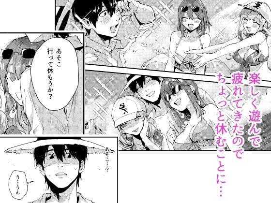 サセ男の瀬尾くん〜夏&冬休み編〜 2 ページ目