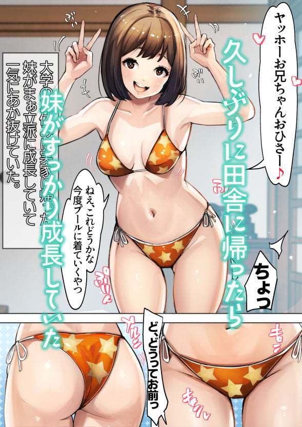 田舎に帰ろう 1 ページ目